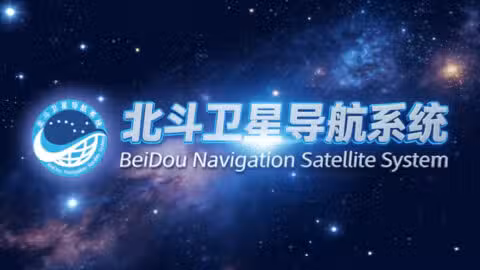 China to upgrade BeiDou satellite network to boost global navigation services